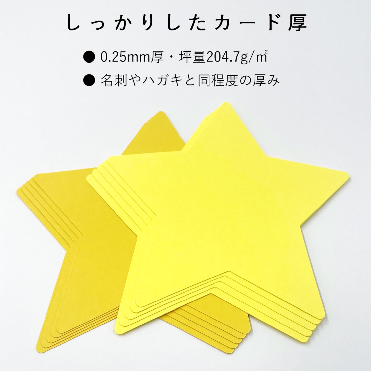 No.117 オーダーマスク　星　スター　黄色　ハンドメイド　おまとめ割 Amazon.co.jp: ペーパーエントランス 星のかたち カード 厚紙 2色 100